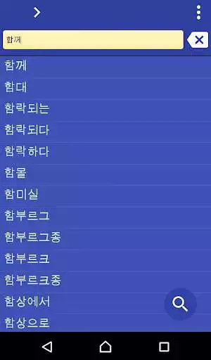 Play Korean Urdu dictionary  and enjoy Korean Urdu dictionary with UptoPlay