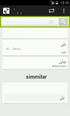 Play Korean-Urdu Dictionary Play Korean-Urdu Dictionary