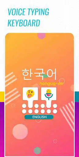 Play Korean Voice Typing Keyboard - Korean Translator  and enjoy Korean Voice Typing Keyboard - Korean Translator with UptoPlay