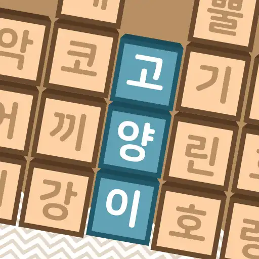 Play Korean Word Block APK Play Korean Word Block APK