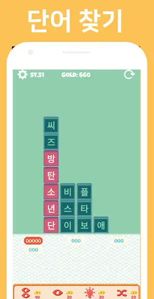 Play Korean Word Block  and enjoy Korean Word Block with UptoPlay