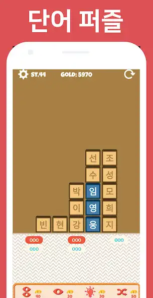 Play Korean Word Block as an online game Korean Word Block with UptoPlay