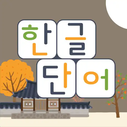 Play Korean Word Guess APK