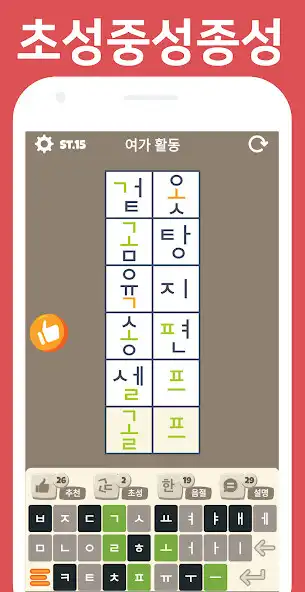 Play Korean Word Guess as an online game online Korean Word Guess with UptoPlay Play Korean Word Guess as an online game Korean Word Guess with UptoPlay