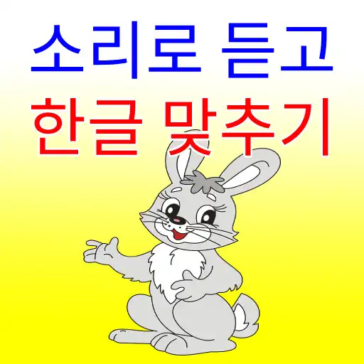 Play Korean word APK