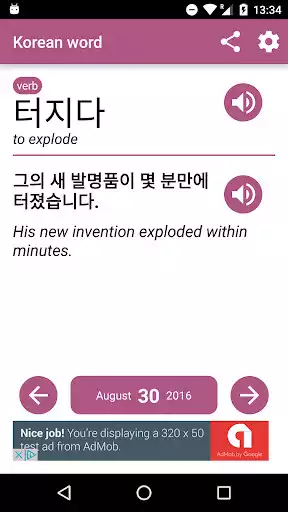 Play Korean word of the day  and enjoy Korean word of the day with UptoPlay