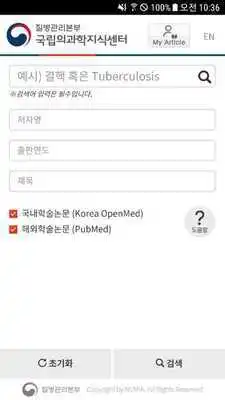 Play Korea OpenMed