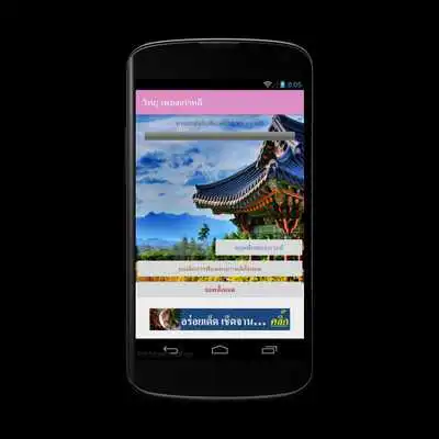 Play Korea Radio Music