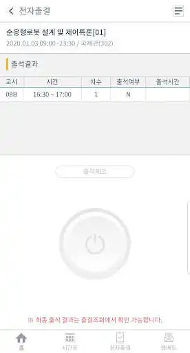 Play KOREATECH as an online game KOREATECH with UptoPlay