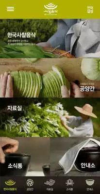 Play Korea Temple Food