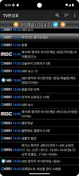Play Korea TV Guide  and enjoy Korea TV Guide with UptoPlay