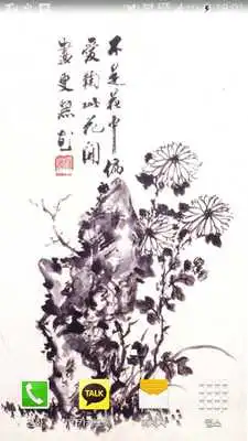 Play Korea Yellow flower wallpaper