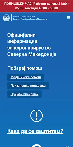 Play Koronavirus MK  and enjoy Koronavirus MK with UptoPlay