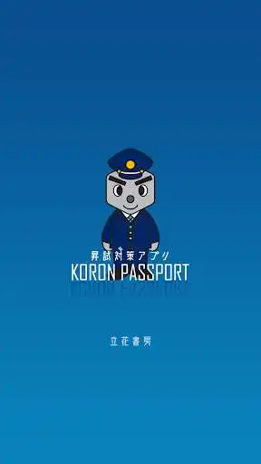 Play KORON PASSPORT  and enjoy KORON PASSPORT with UptoPlay