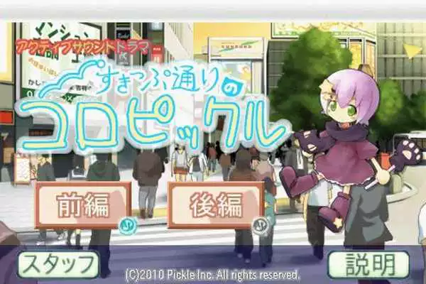 Play Koropickle in SkipStreet2 Lite
