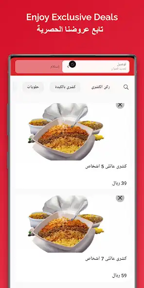 Play Koshari International and enjoy Koshari International with UptoPlay Play Koshari International and enjoy Koshari International with UptoPlay