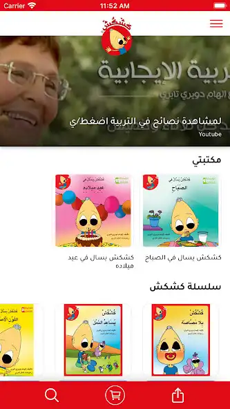 Play KoshKosh  and enjoy KoshKosh with UptoPlay