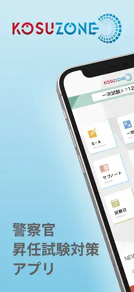Play KOSUZONE  and enjoy KOSUZONE with UptoPlay