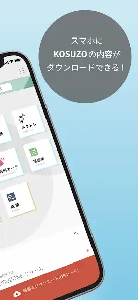 Play KOSUZONE as an online game KOSUZONE with UptoPlay
