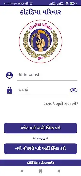 Play Kotadiya Parivar  and enjoy Kotadiya Parivar with UptoPlay