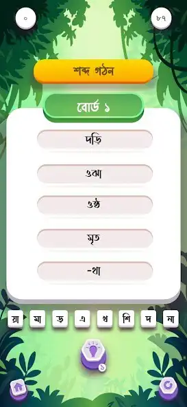Play Kothin Shobdo  and enjoy Kothin Shobdo with UptoPlay
