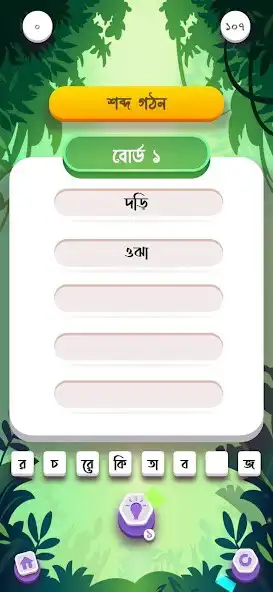 Play Kothin Shobdo as an online game Kothin Shobdo with UptoPlay