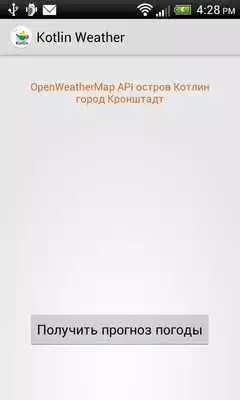Play Kotlin Weather