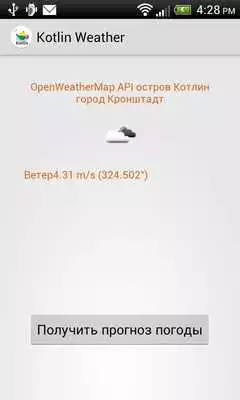 Play Kotlin Weather