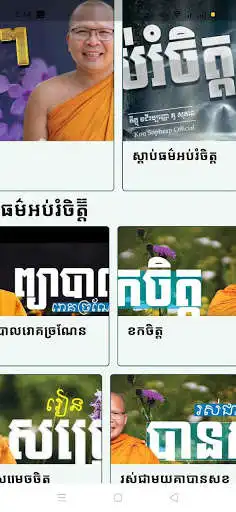 Play Kou Sopheap Official as an online game Kou Sopheap Official with UptoPlay