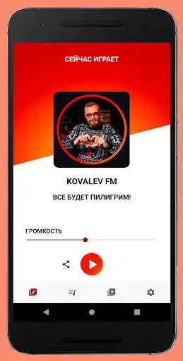 Play Kovalev FM and enjoy Kovalev FM with UptoPlay Play Kovalev FM and enjoy Kovalev FM with UptoPlay