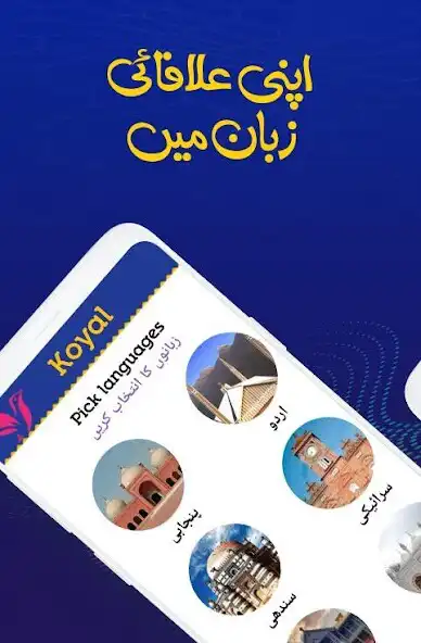 Play Koyal Songs, Download  Play  and enjoy Koyal Songs, Download  Play with UptoPlay