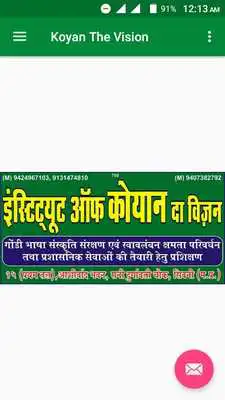 Play Koyan The Vision