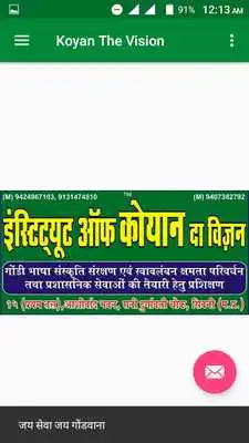 Play Koyan The Vision