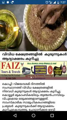 Play KOYILANDY DIARY.