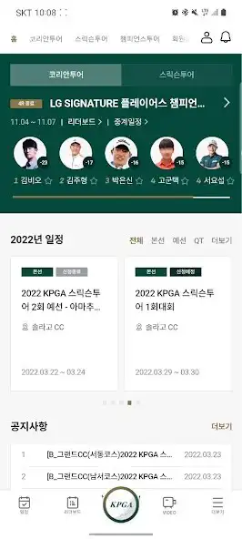 Play KPGA 투어 공식 홈페이지 애플리케이션 as an online game KPGA 투어 공식 홈페이지 애플리케이션 with UptoPlay