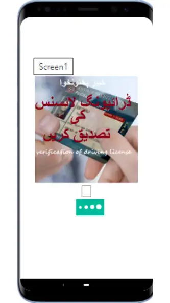 Play KPK License Verification  and enjoy KPK License Verification with UptoPlay
