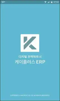 Play 이노블록 K-PlusERP  and enjoy 이노블록 K-PlusERP with UptoPlay