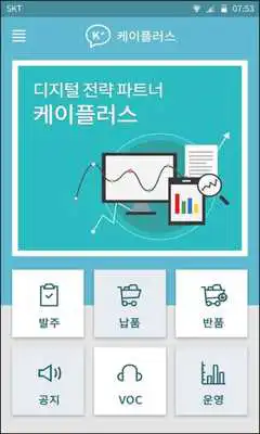 Play 이노블록 K-PlusERP as an online game 이노블록 K-PlusERP with UptoPlay
