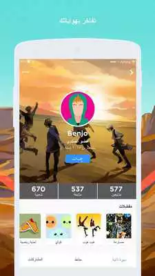 Play K-Pop Amino in Arabic