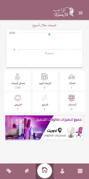 Play KPOS as an online game online KPOS with UptoPlay org.kpsoftwaresolutions.pos Play KPOS as an online game KPOS with UptoPlay