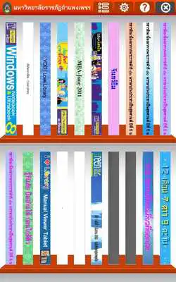 Play KPRU EBOOK Play KPRU EBOOK