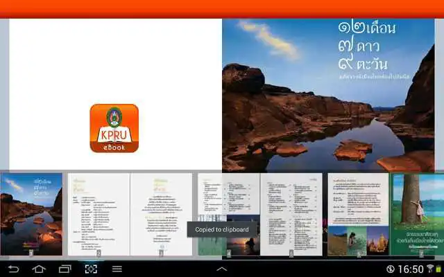 Play KPRU EBOOK Play KPRU EBOOK