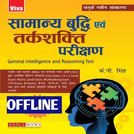Play Kp Singh Reasoning Book Hindi APK