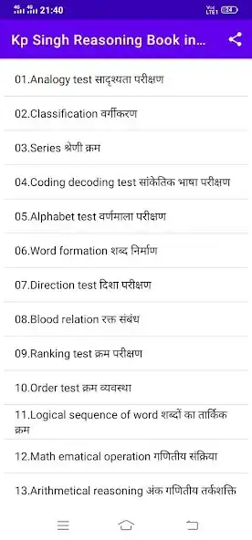 Play Kp Singh Reasoning Book Hindi  and enjoy Kp Singh Reasoning Book Hindi with UptoPlay