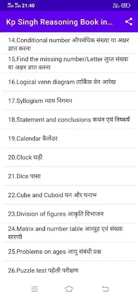 Play Kp Singh Reasoning Book Hindi as an online game Kp Singh Reasoning Book Hindi with UptoPlay