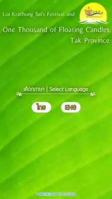 Play Krathongsai Tak