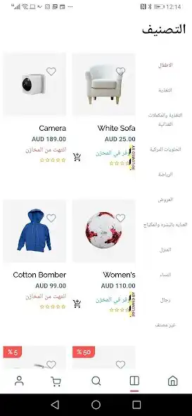 Play Krazeh Store as an online game Krazeh Store with UptoPlay