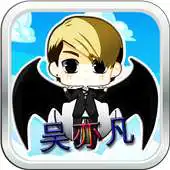 Free play online Kris Flying Game APK Free play online Kris Flying Game APK