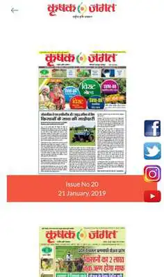 Play Krishak Jagat Play Krishak Jagat