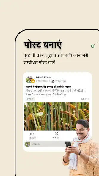 Play Krishify Agriculture Kisan App  and enjoy Krishify Agriculture Kisan App with UptoPlay